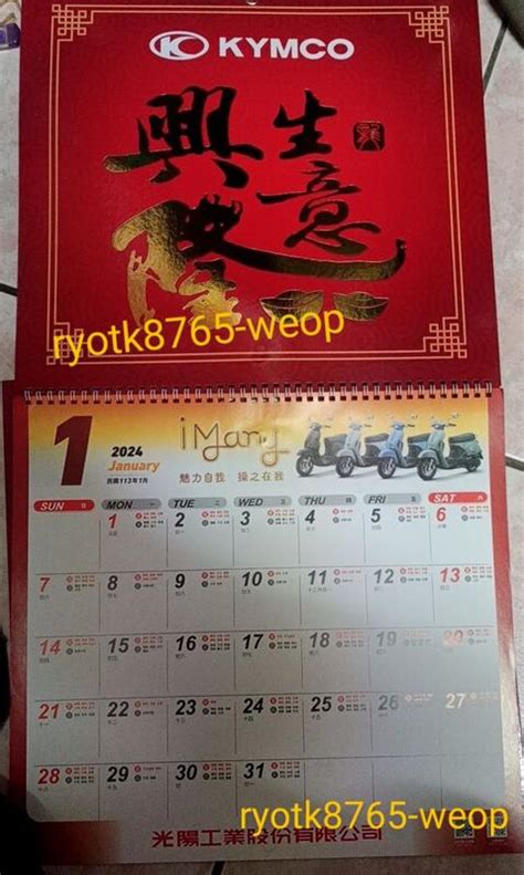 2004 農曆